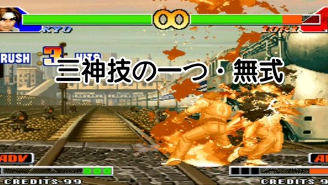 拳皇98大招怎么放[图1]