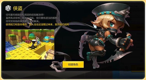 冒险岛2侠盗怎么样[图1]