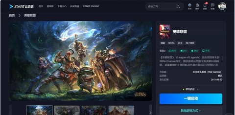 电脑怎么下载英雄联盟[图2]