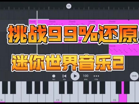 迷你世界怎么做歌曲[图2]