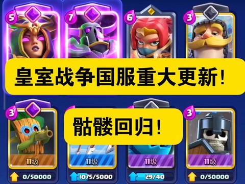 皇室战争怎么查找玩家