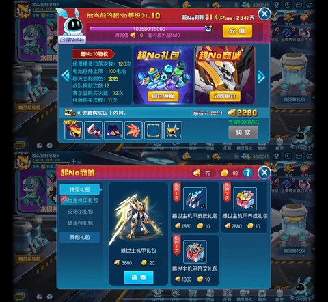 什么浏览器玩赛尔号稳[图1]