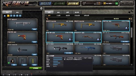 穿越火线怎么上箱子