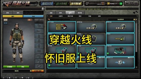 穿越火线怎么上箱子[图2]