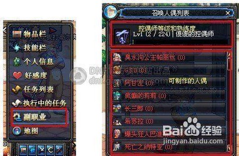 dnf控偶师怎么赚钱[图1]