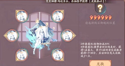 阴阳师六星御魂怎么刷