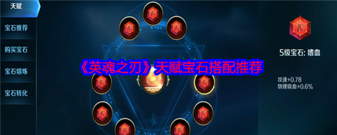 英魂之刃如何获得杯子[图2]