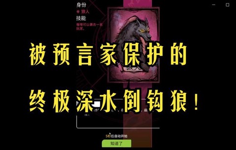 狼人杀深水什么意思[图2]