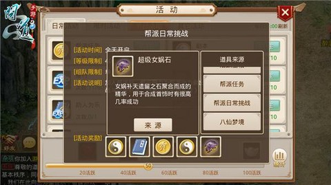 问道手游双倍点数怎么获得