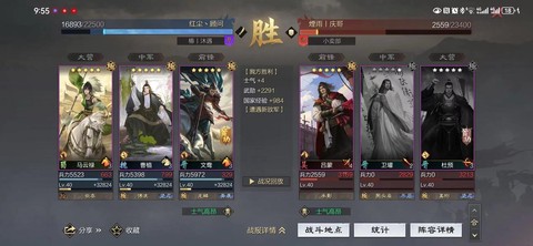 率土之滨队伍怎么搭配[图2]