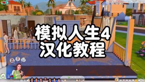 模拟人生4写书怎么