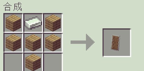 我的世界盾牌怎么做手机版[图2]