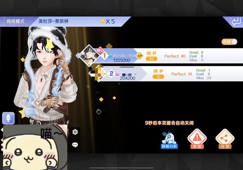 qq炫舞怎么练手速[图2]