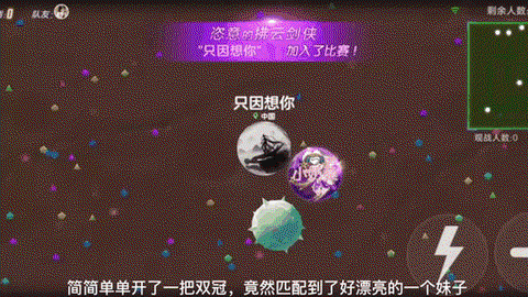 球球大作战心动什么