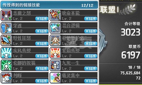 冒险岛2怎么看等级[图2]