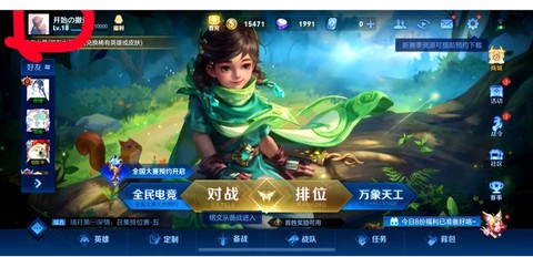 王者荣耀怎么删除师徒[图1]