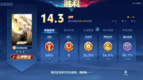 王者荣耀的胜率怎么算[图2]