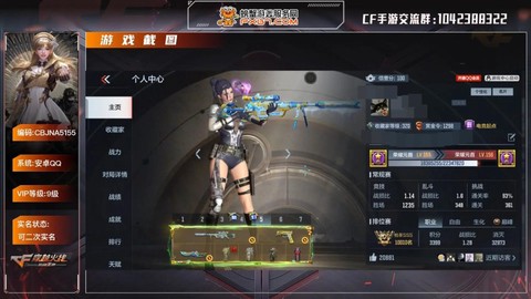 穿越火线三加一怎么玩[图2]