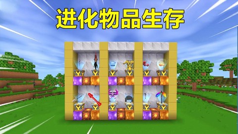 迷你世界有什么东西[图2]