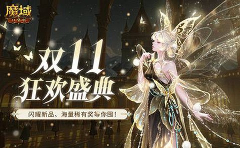 魔域扩充卷轴怎么获得[图1]