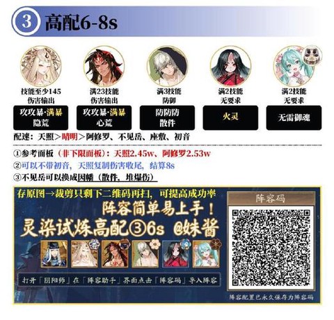 阴阳师怎么重置式神