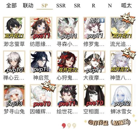 阴阳师怎么重置式神[图2]