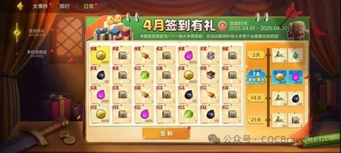 部落冲突部落怎么领取