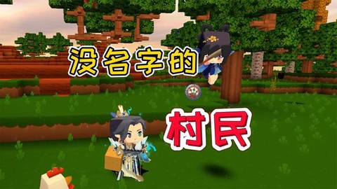 迷你世界怎么找村民