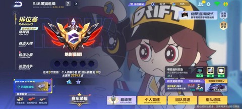 qq飞车飞车徽章怎么得