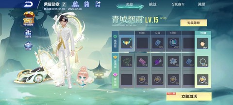 qq飞车飞车徽章怎么得[图1]