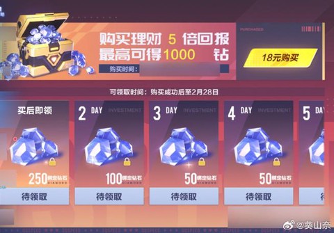 守望先锋货币买什么好[图2]