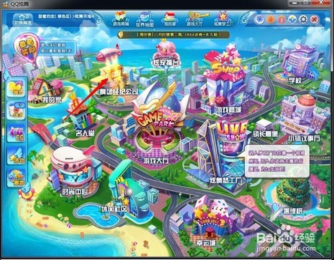 qq炫舞如何查看舞团[图2]