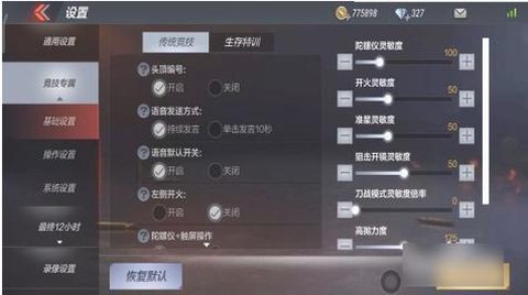穿越火线半屏怎么解决[图1]