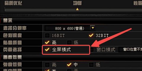 穿越火线半屏怎么解决[图2]