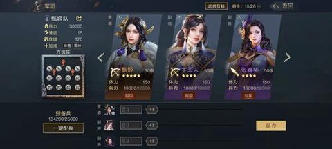 三国志10怎么娶甄姬[图1]