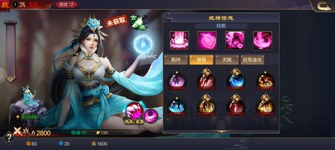 三国志10怎么娶甄姬[图2]