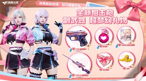 穿越火线怎么加速跑[图1]