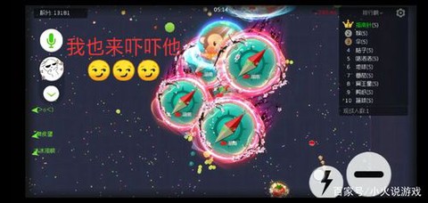 球球大作战如何中分[图1]