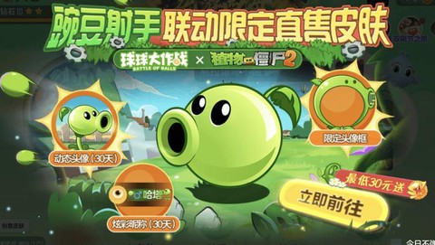 球球大作战如何中分[图2]