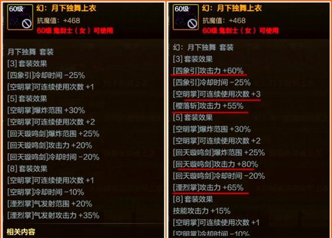 dnf迷幻为什么不是套装