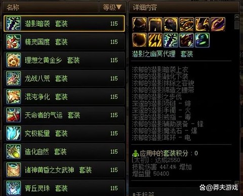 dnf迷幻为什么不是套装[图1]