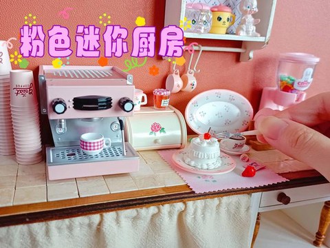 迷你世界厨房放什么[图1]