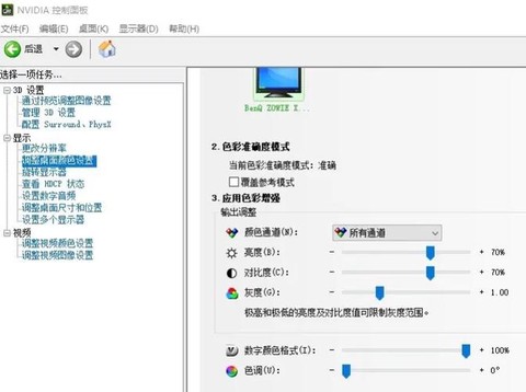 win7穿越火线烟雾头怎么调[图1]