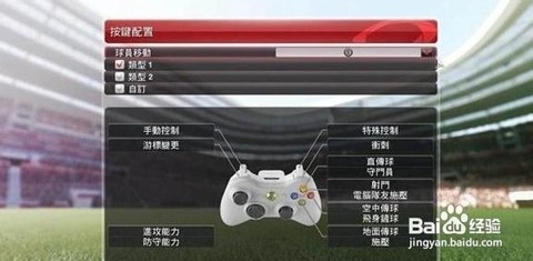 实况足球2014怎么下[图2]