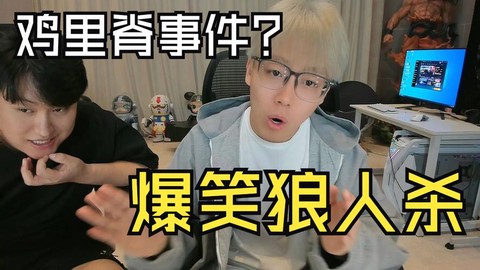 怎么看狼人杀直播回放