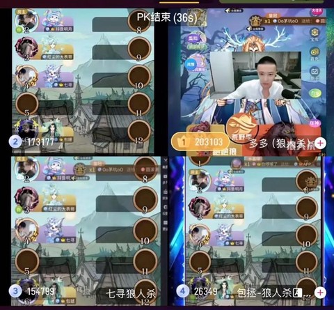 怎么看狼人杀直播回放[图1]