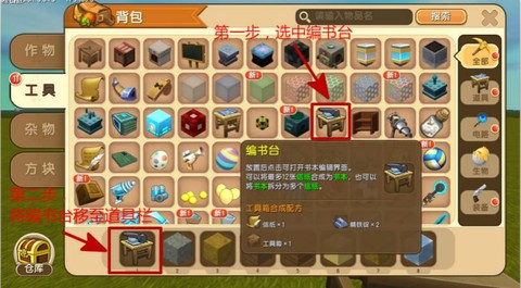 迷你世界书架怎么摆放[图2]