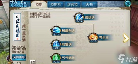 手游诛仙青云怎么玩[图1]