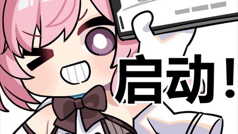 碧蓝航线维护什么梗[图1]