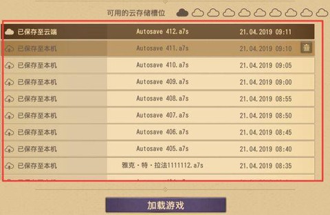 纪元1800如何读档[图2]